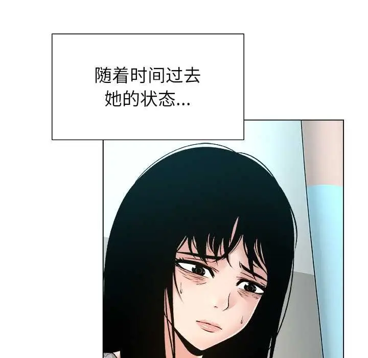 漫画《被幸运诅咒的人》第24话第55张图