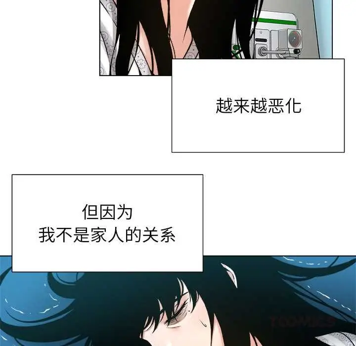漫画《被幸运诅咒的人》第24话第56张图