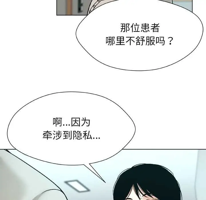 漫画《被幸运诅咒的人》第24话第61张图