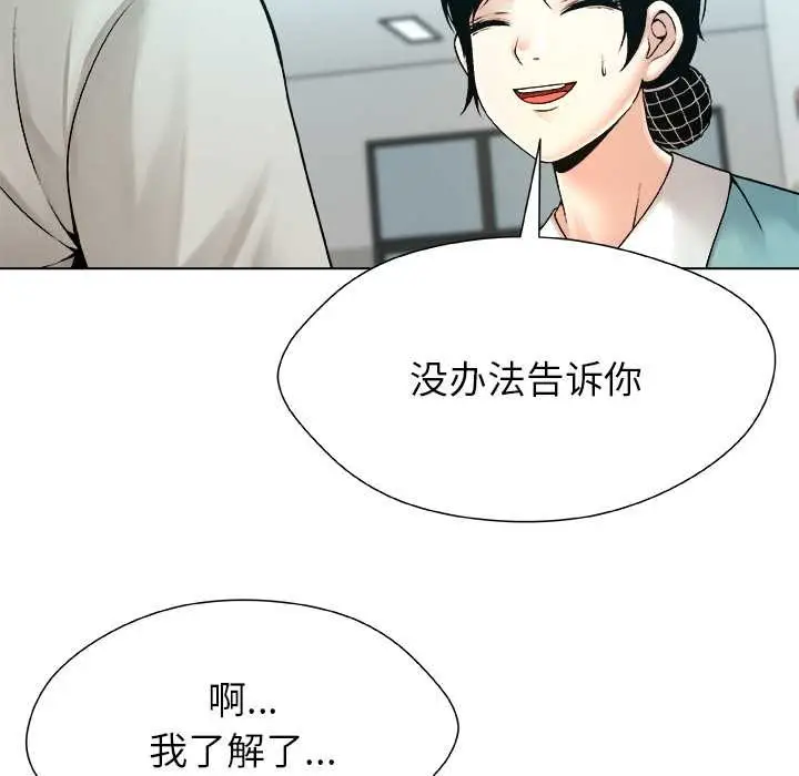 漫画《被幸运诅咒的人》第24话第62张图