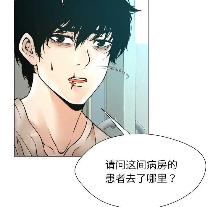 漫画《被幸运诅咒的人》第24话第67张图