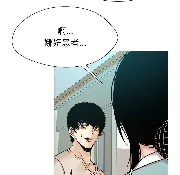 漫画《被幸运诅咒的人》第24话第68张图