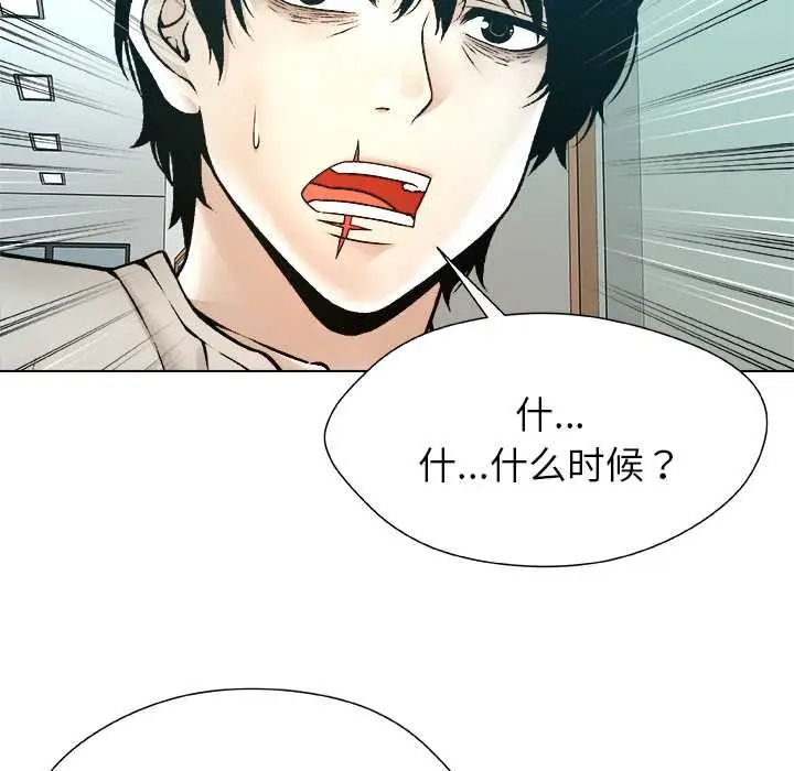 漫画《被幸运诅咒的人》第24话第70张图