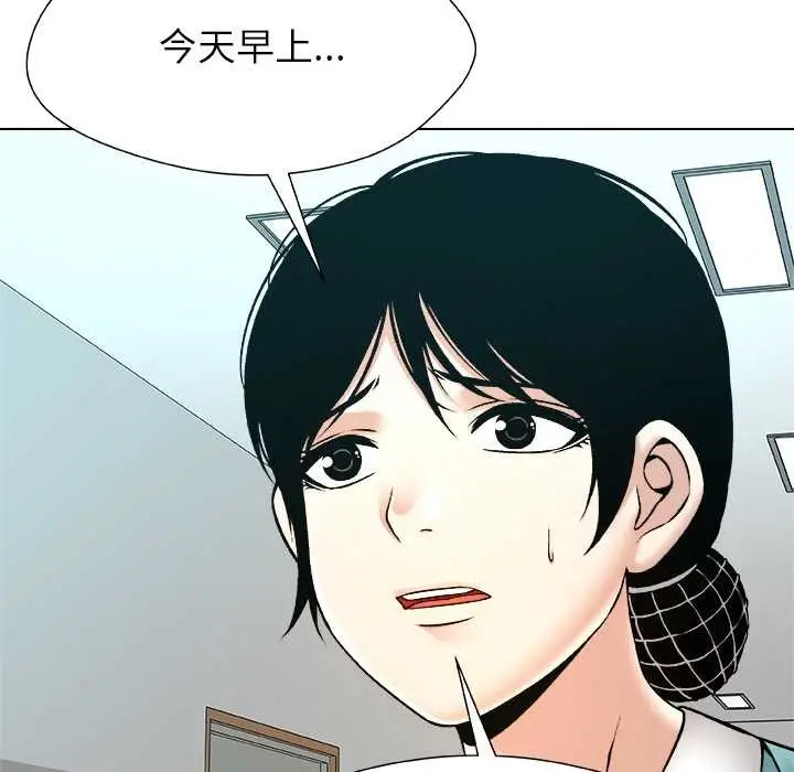 漫画《被幸运诅咒的人》第24话第71张图