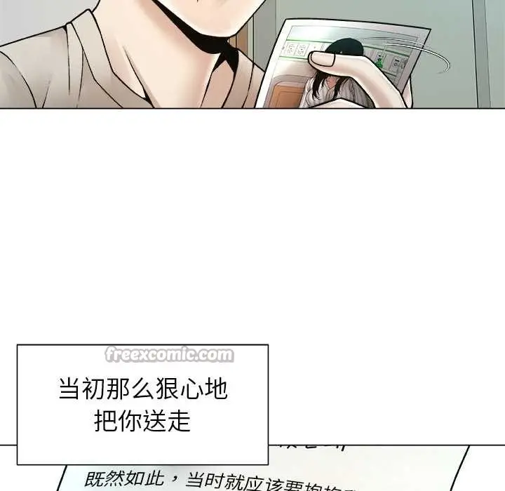 漫画《被幸运诅咒的人》第24话第75张图