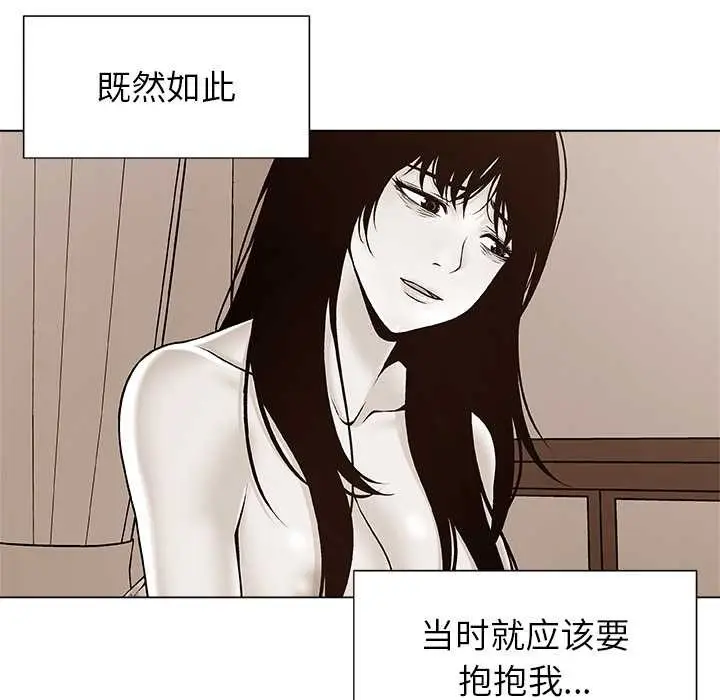 漫画《被幸运诅咒的人》第24话第77张图