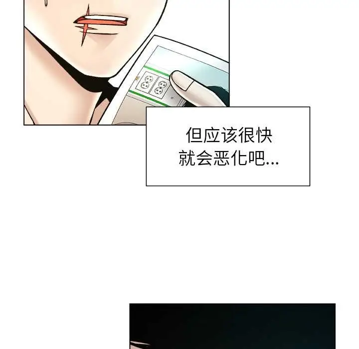 漫画《被幸运诅咒的人》第24话第79张图