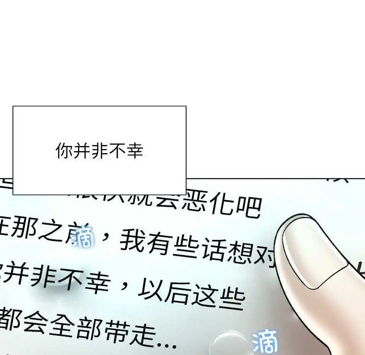 漫画《被幸运诅咒的人》第24话第81张图