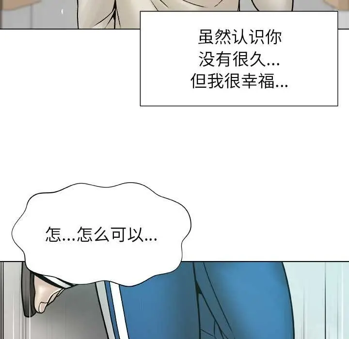 漫画《被幸运诅咒的人》第24话第84张图