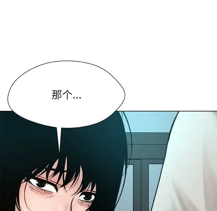 漫画《被幸运诅咒的人》第24话第9张图