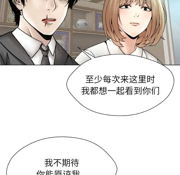 漫画《被幸运诅咒的人》第24话第94张图