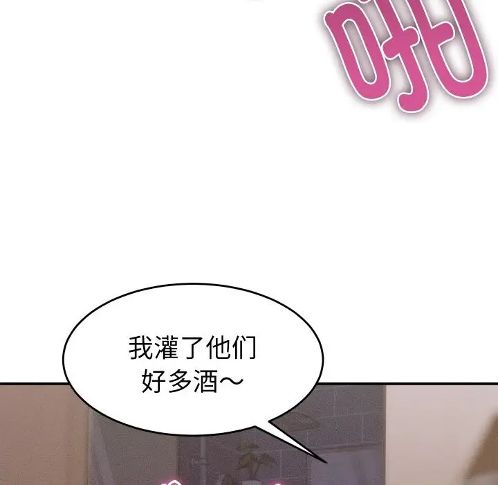 漫画《她们的夜晚属于我/与人妻有个秘密》第1话第104张图
