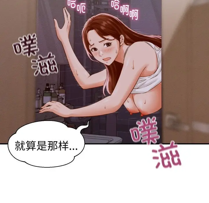 漫画《她们的夜晚属于我/与人妻有个秘密》第1话第105张图
