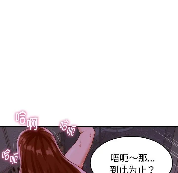 漫画《她们的夜晚属于我/与人妻有个秘密》第1话第106张图