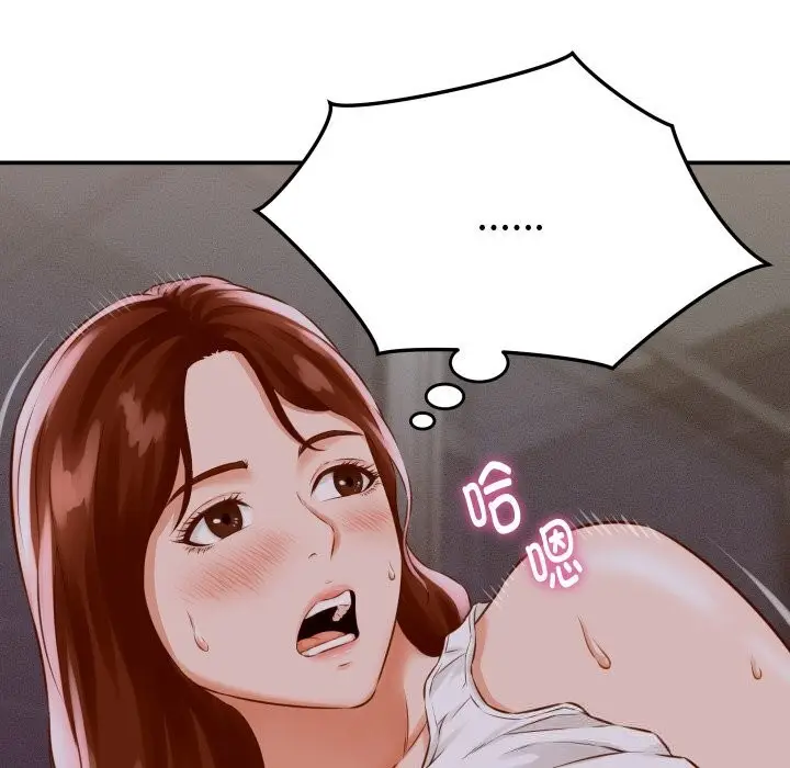 漫画《她们的夜晚属于我/与人妻有个秘密》第1话第109张图