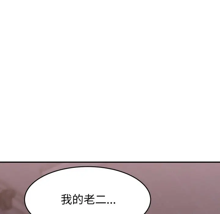 漫画《她们的夜晚属于我/与人妻有个秘密》第1话第111张图