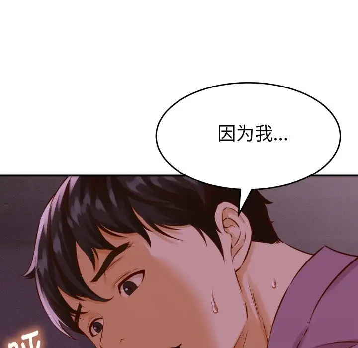 漫画《她们的夜晚属于我/与人妻有个秘密》第1话第121张图