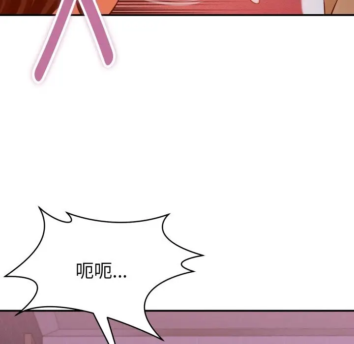 漫画《她们的夜晚属于我/与人妻有个秘密》第1话第145张图