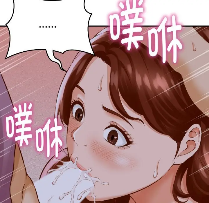 漫画《她们的夜晚属于我/与人妻有个秘密》第1话第151张图