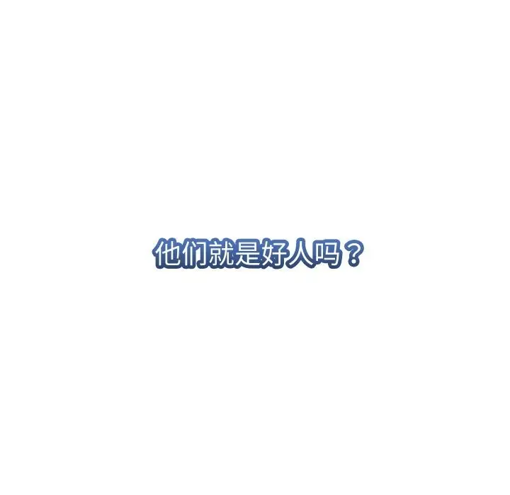 漫画《她们的夜晚属于我/与人妻有个秘密》第1话第155张图