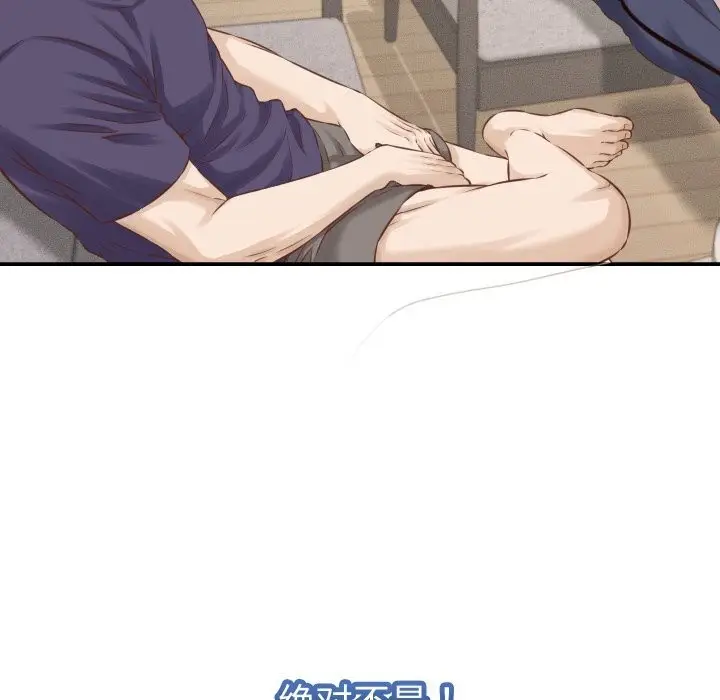 漫画《她们的夜晚属于我/与人妻有个秘密》第1话第158张图
