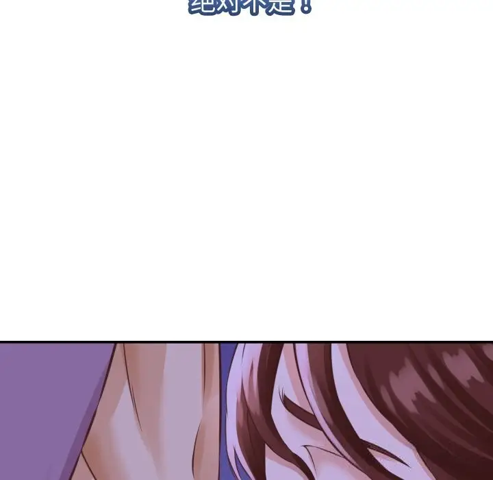 漫画《她们的夜晚属于我/与人妻有个秘密》第1话第159张图