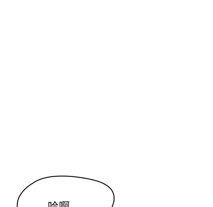 漫画《她们的夜晚属于我/与人妻有个秘密》第1话第167张图