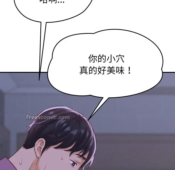 漫画《她们的夜晚属于我/与人妻有个秘密》第1话第168张图