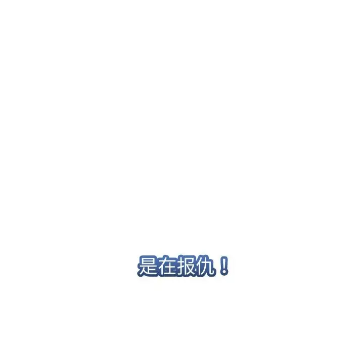 漫画《她们的夜晚属于我/与人妻有个秘密》第1话第171张图