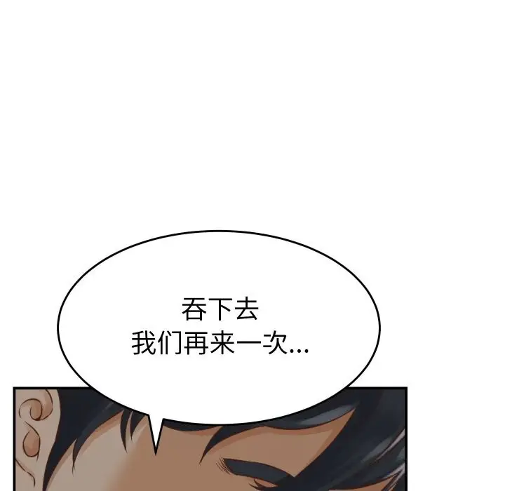 漫画《她们的夜晚属于我/与人妻有个秘密》第1话第172张图