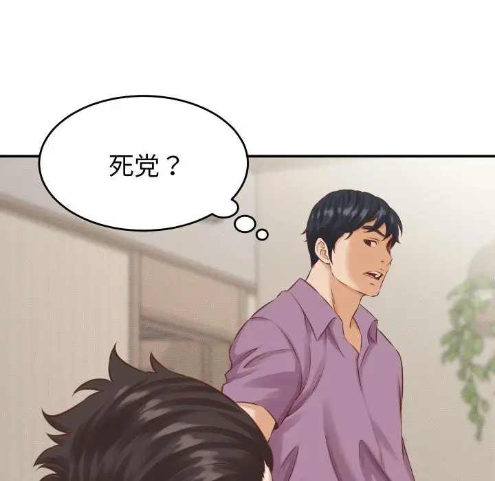 漫画《她们的夜晚属于我/与人妻有个秘密》第1话第186张图