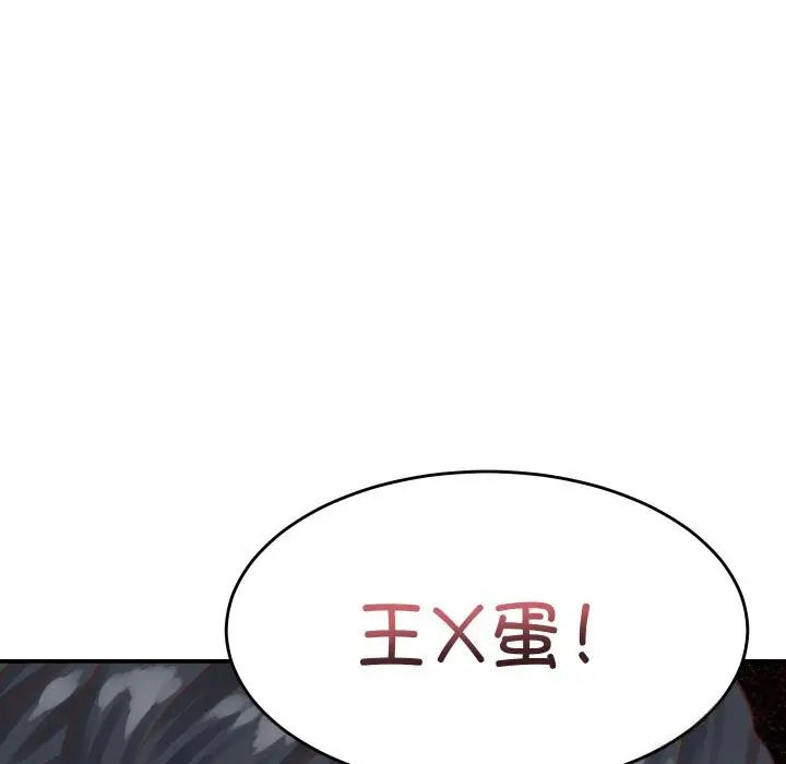 漫画《她们的夜晚属于我/与人妻有个秘密》第1话第188张图