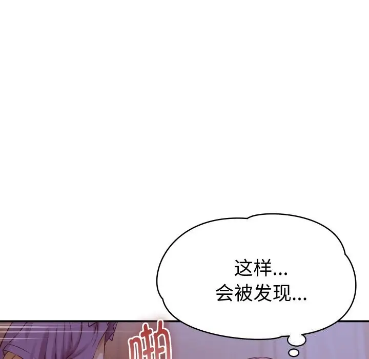漫画《她们的夜晚属于我/与人妻有个秘密》第1话第33张图