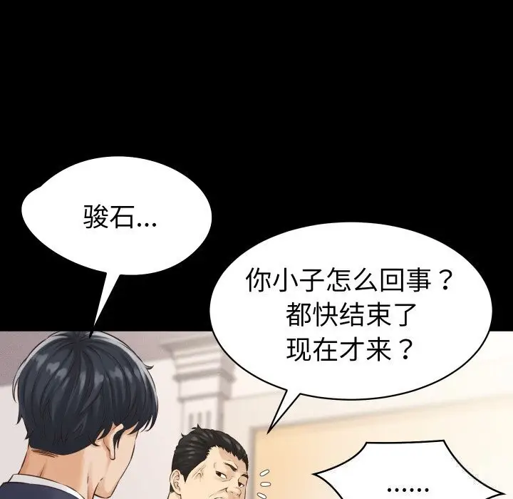漫画《她们的夜晚属于我/与人妻有个秘密》第1话第55张图