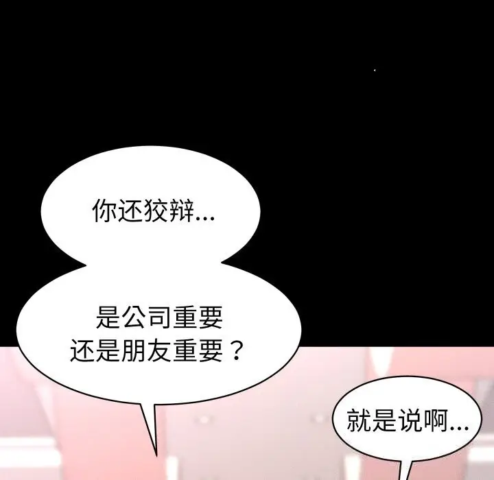 漫画《她们的夜晚属于我/与人妻有个秘密》第1话第65张图