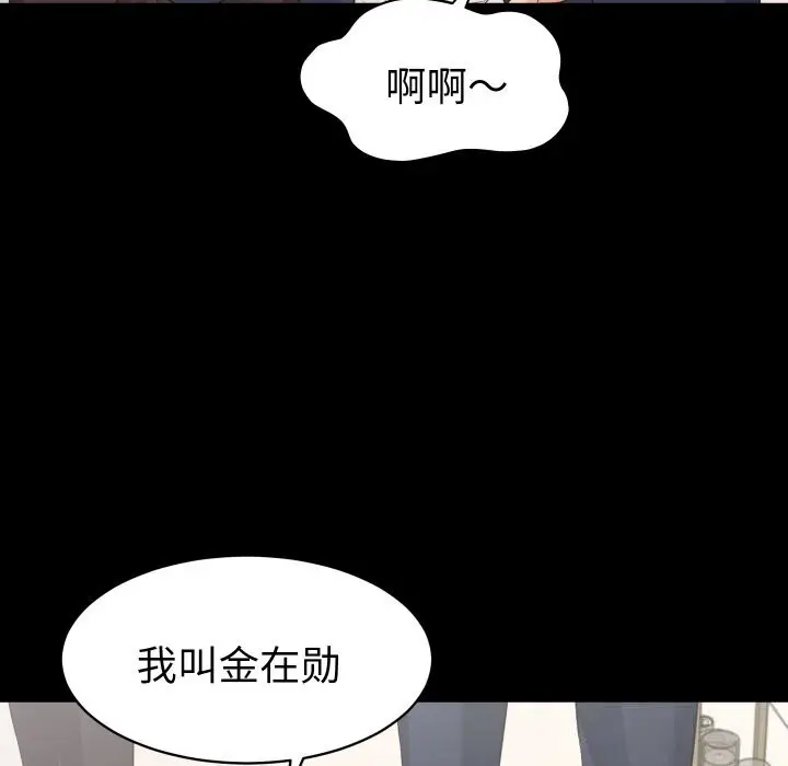 漫画《她们的夜晚属于我/与人妻有个秘密》第1话第67张图