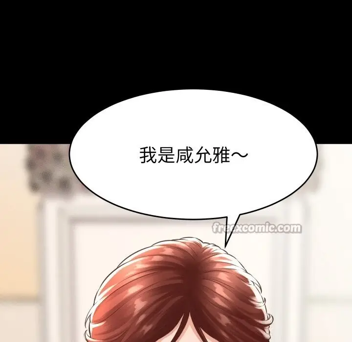 漫画《她们的夜晚属于我/与人妻有个秘密》第1话第70张图
