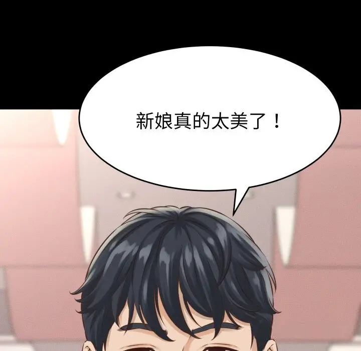 漫画《她们的夜晚属于我/与人妻有个秘密》第1话第74张图