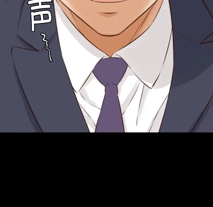 漫画《她们的夜晚属于我/与人妻有个秘密》第1话第81张图