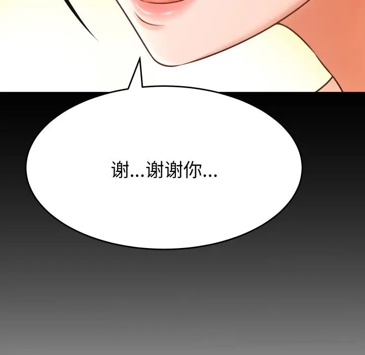 漫画《她们的夜晚属于我/与人妻有个秘密》第1话第86张图