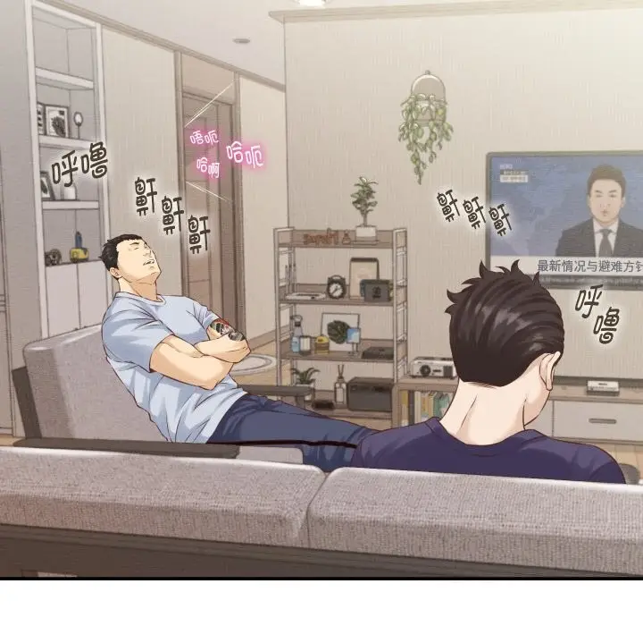 漫画《她们的夜晚属于我/与人妻有个秘密》第1话第91张图