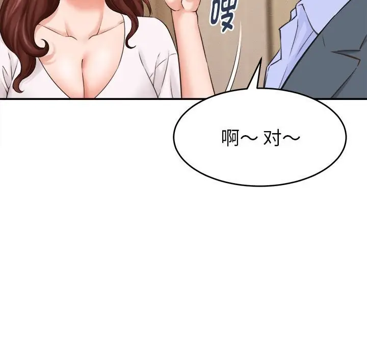漫画《她们的夜晚属于我/与人妻有个秘密》第2话第115张图