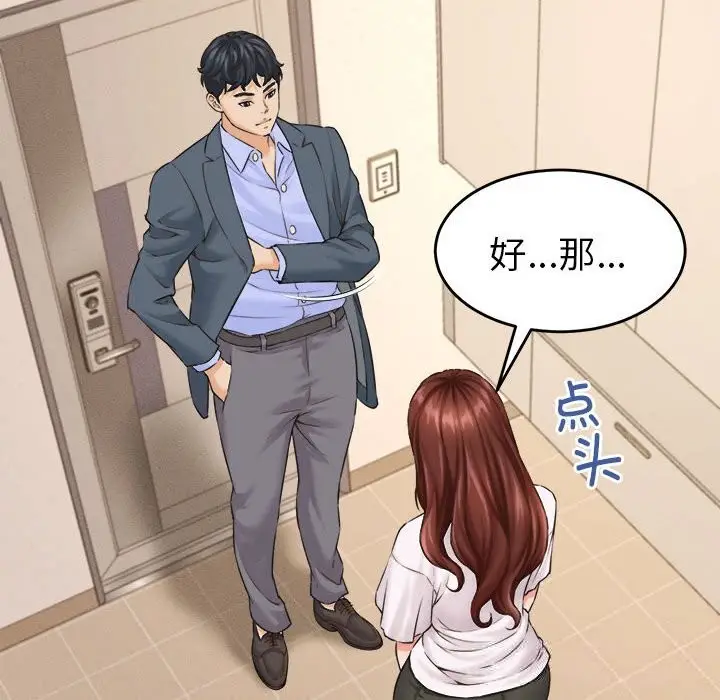 漫画《她们的夜晚属于我/与人妻有个秘密》第2话第118张图