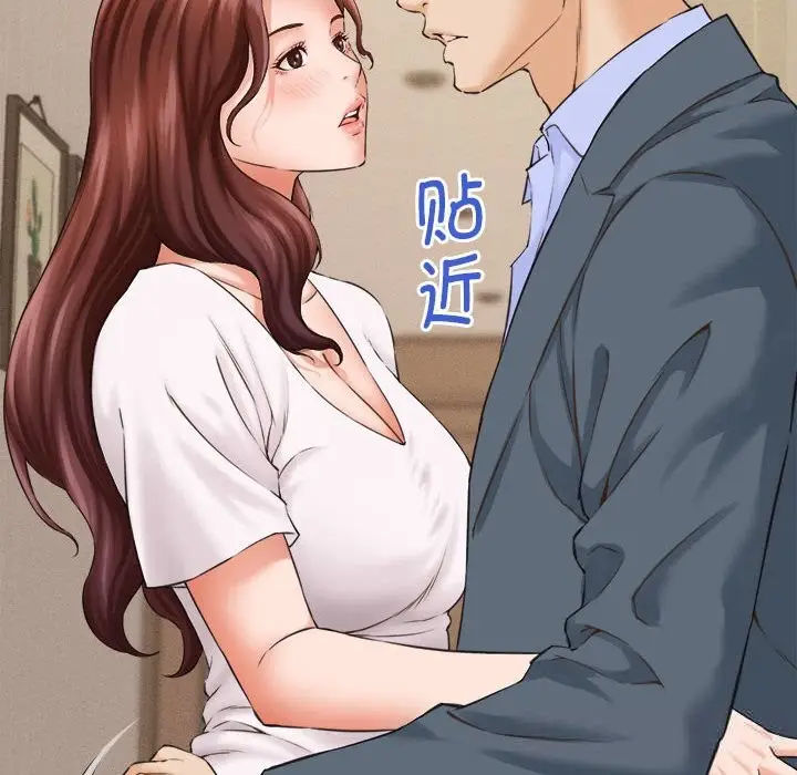 漫画《她们的夜晚属于我/与人妻有个秘密》第2话第142张图