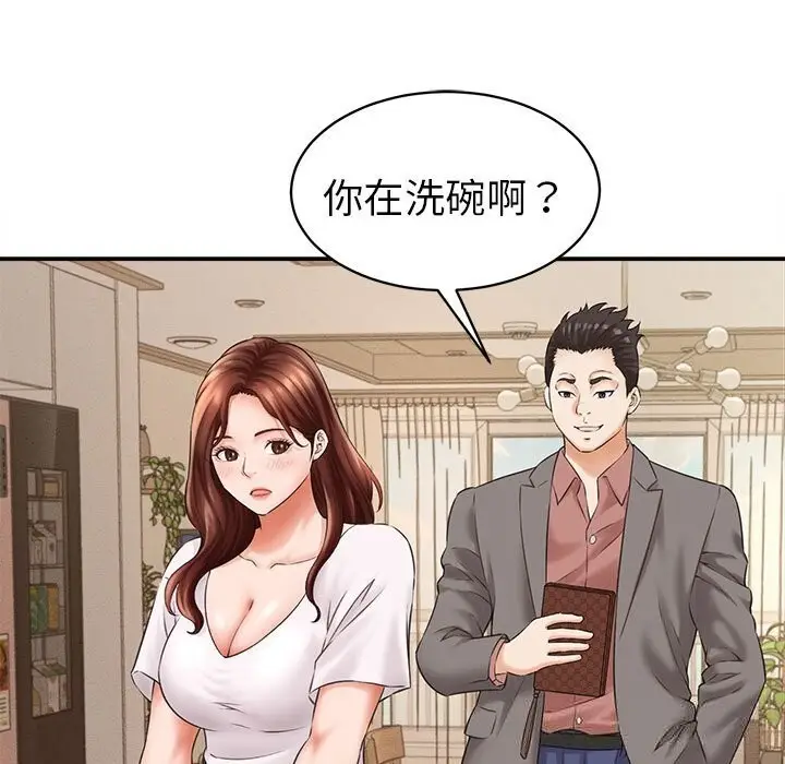 漫画《她们的夜晚属于我/与人妻有个秘密》第2话第15张图