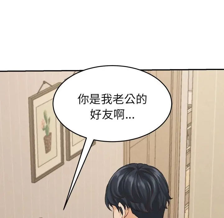 漫画《她们的夜晚属于我/与人妻有个秘密》第2话第158张图