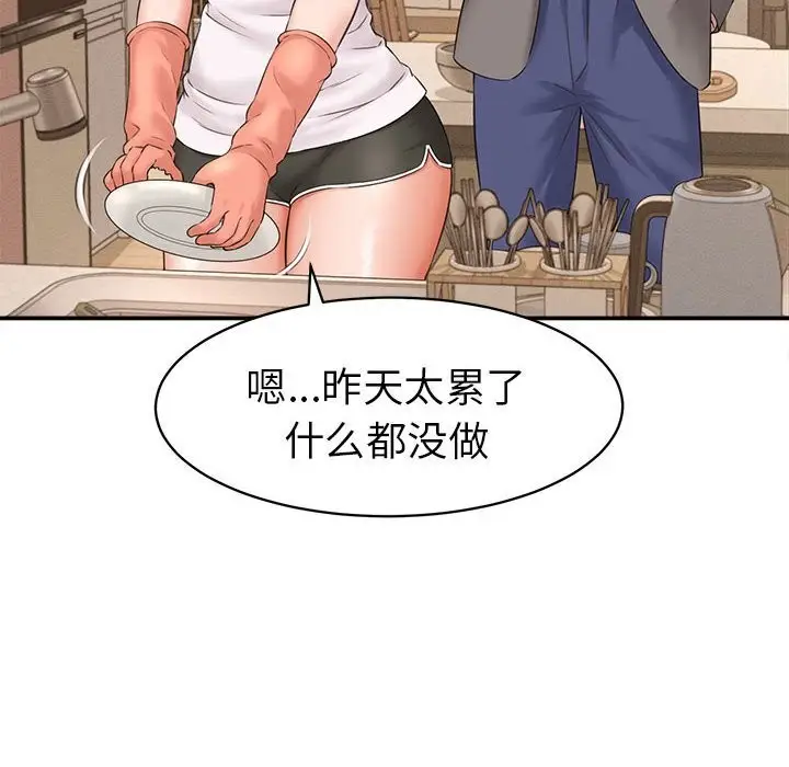 漫画《她们的夜晚属于我/与人妻有个秘密》第2话第16张图