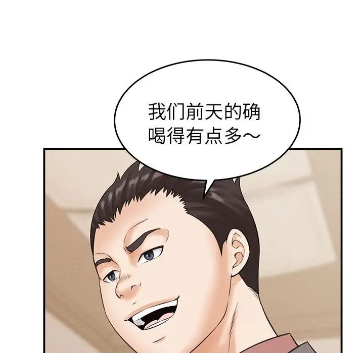 漫画《她们的夜晚属于我/与人妻有个秘密》第2话第17张图