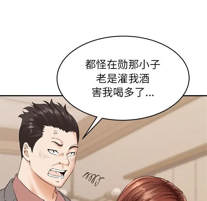 漫画《她们的夜晚属于我/与人妻有个秘密》第2话第19张图