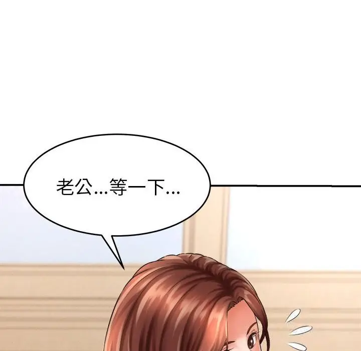 漫画《她们的夜晚属于我/与人妻有个秘密》第2话第26张图